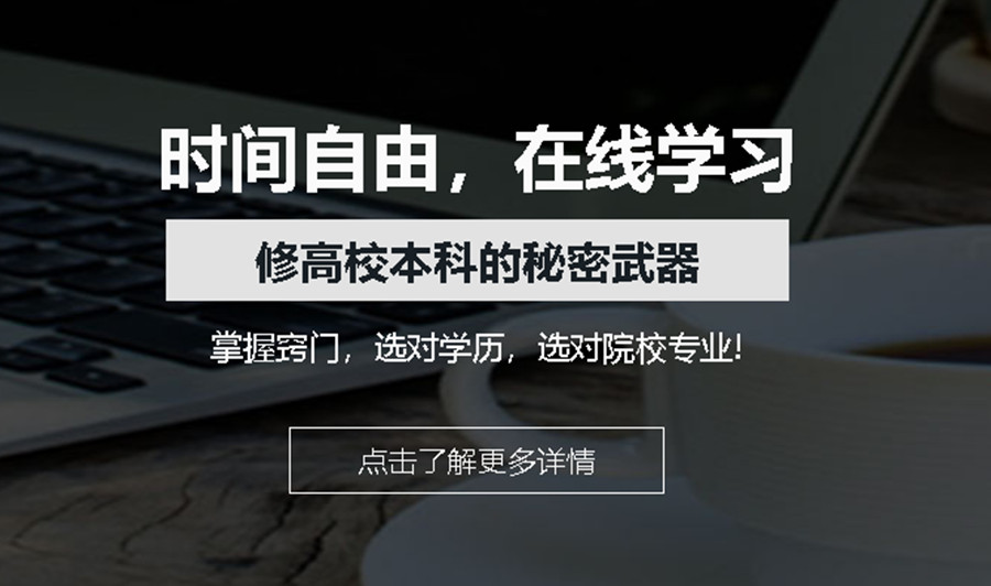 盘点杭州十强成考本科学历提升辅导机构排名一览.jpg