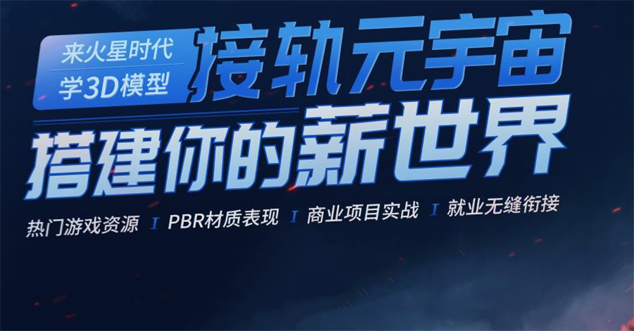 全国好评十大3D建模培训机构排名一览名单