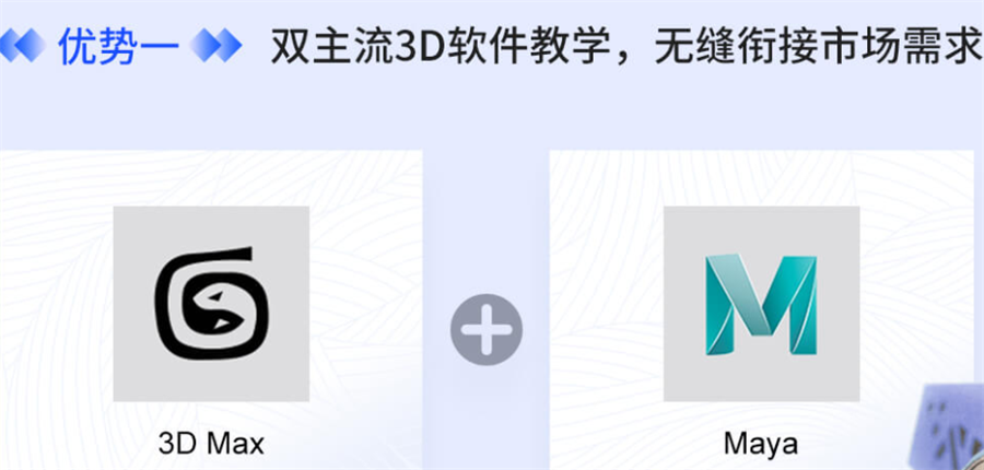 全国好评十大3D建模培训机构排名一览名单