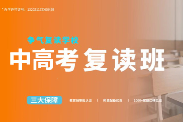 江苏top5中高考复读学校排名一览名单