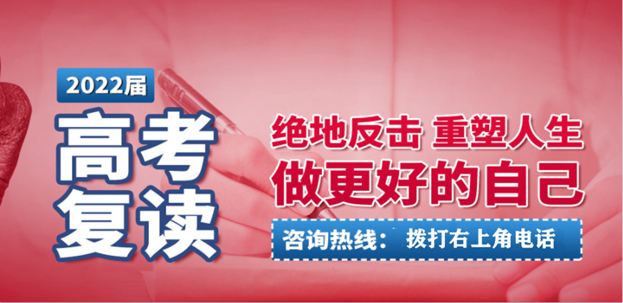 浙江2022届高考生复读学校排名一览推荐