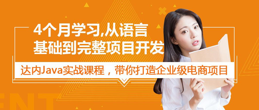 十大佛山市java培训机构排名一览名单