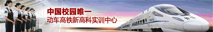 盘点成都5大高铁航空旅游中专学校排名一览