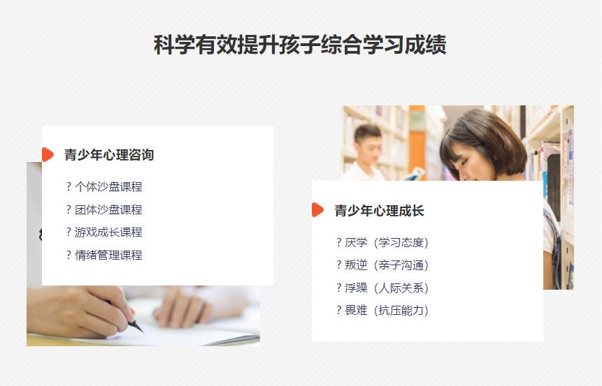 东莞青少儿叛逆厌学网瘾心理疏导机构排名一览推荐