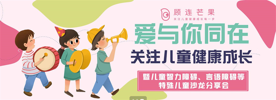 成都语言运动行为障碍康复训练中心排名前五一览