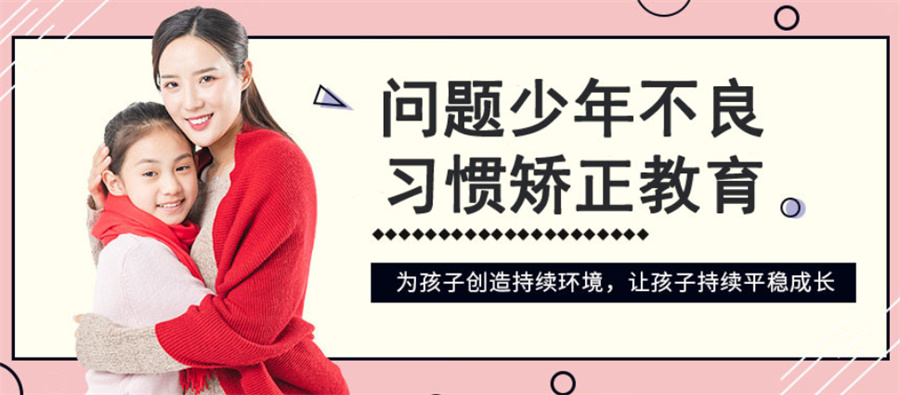 五大渭南军事化叛逆青少年纠正不良行为改造学校排名一览