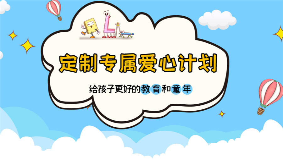 赤峰自闭症儿童融合幼儿园招生简章-十大排名