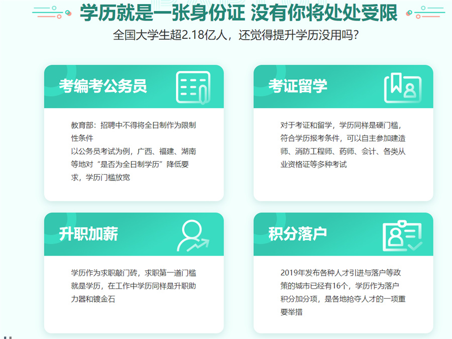 盘点南平TOP10成考专升本学历提升考证机构排名一览-福建学历提升 盘点南平TOP10成考专升本学历提升考证机构排名一览-福建学历提升