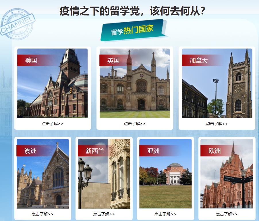 浙江出国留学中介服务办理机构排名一览