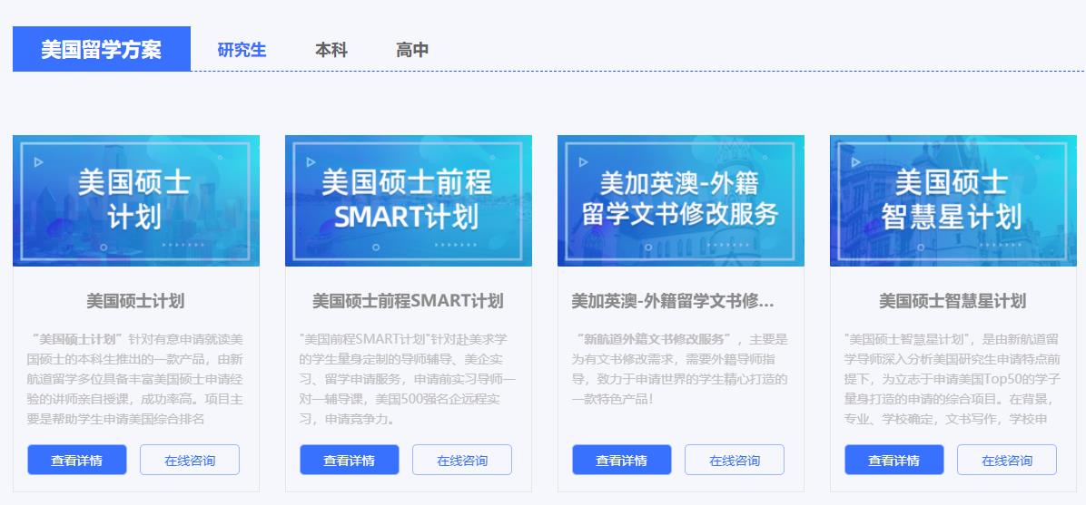 浙江出国留学中介服务办理机构排名一览