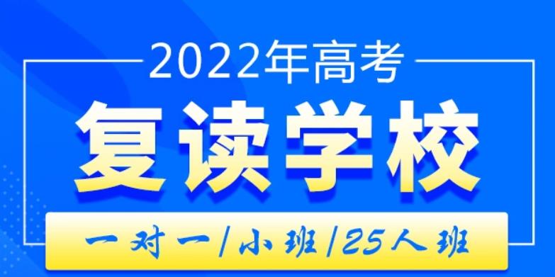 陇南高考复读补习培训学校10大排名一览