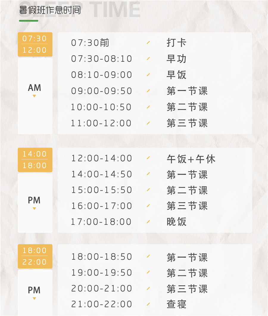 2022杭州艺考暑假班招生简章