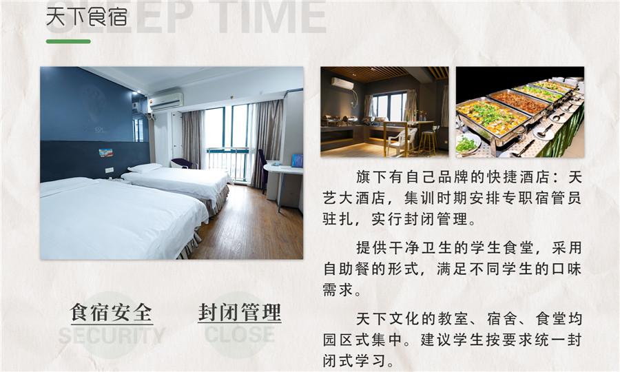 2022杭州艺考暑假班招生简章