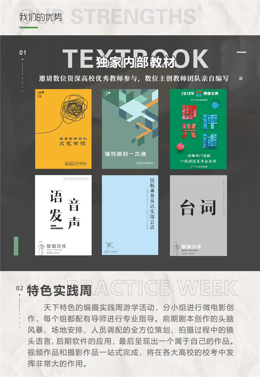 2022杭州艺考暑假班招生简章