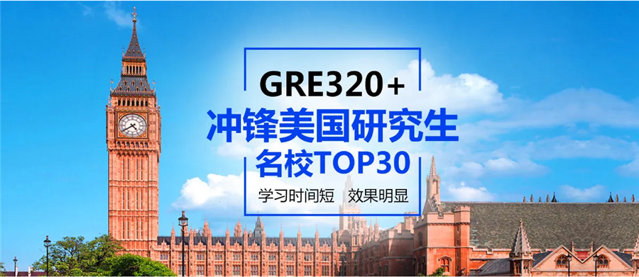 河南十大GRE培训机构排名一览-河南英语培训机构 河南十大GRE培训机构排名一览-河南英语培训机构