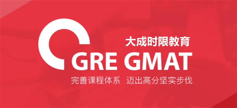 河南十大GRE培训机构排名一览-河南英语培训机构 河南十大GRE培训机构排名一览-河南英语培训机构