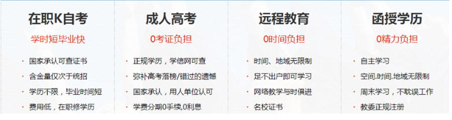 盘点嘉兴有名的成人学历提升报考机构TOP10排名一览.jpg 盘点嘉兴有名的成人学历提升报考机构TOP10排名一览.jpg