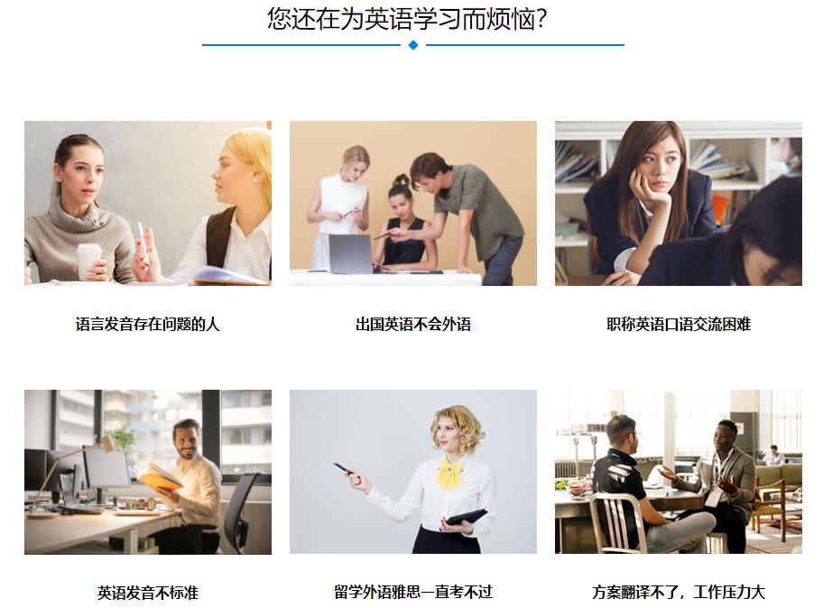 十大海口英语教育培训机构排名一览名单