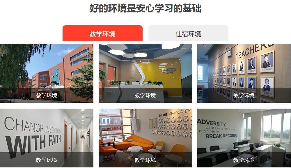 十大海口英语教育培训机构排名一览名单