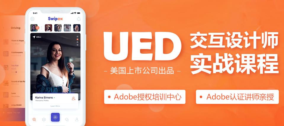 十大国内UI/UE设计培训机构排名一览名单 十大国内UI/UE设计培训机构排名一览名单