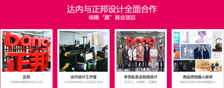 十大国内UI/UE设计培训机构排名一览名单 十大国内UI/UE设计培训机构排名一览名单