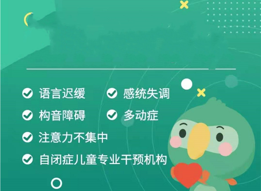 盘点五大南宁孤独症康复中心实力排名 盘点五大南宁孤独症康复中心实力排名