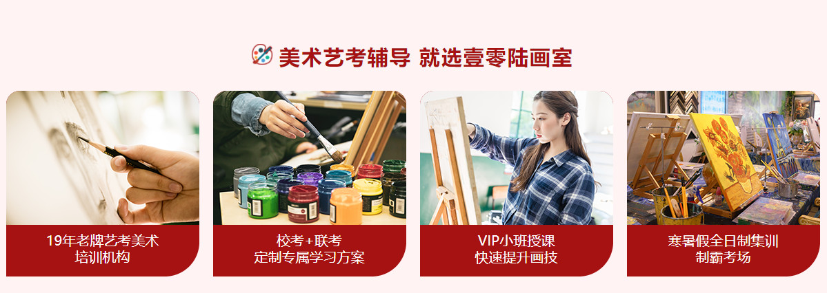 开封5大专业美术联考培训班排名一览 开封5大专业美术联考培训班排名一览