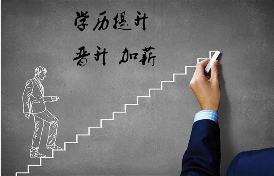 盘点北京十大成考学历提升机构排名-专升本/高升专 盘点北京十大成考学历提升机构排名-专升本/高升专