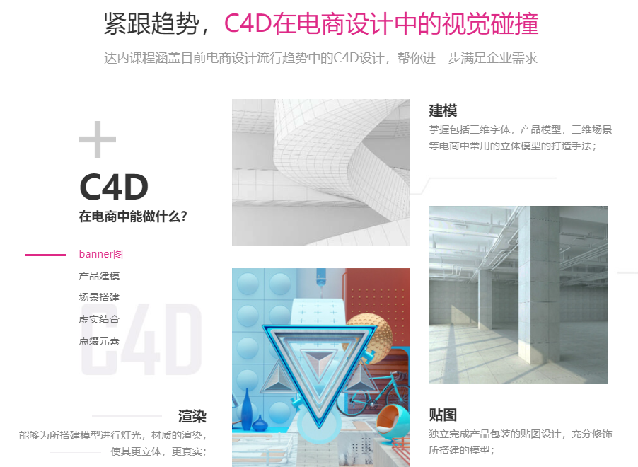 国内十大电商美工培训机构排名一览名单 国内十大电商美工培训机构排名一览名单