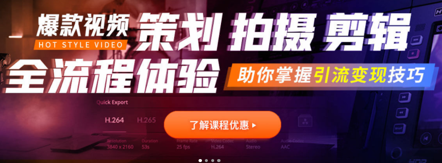 新十大影视剪辑包装培训机构2022排名一览