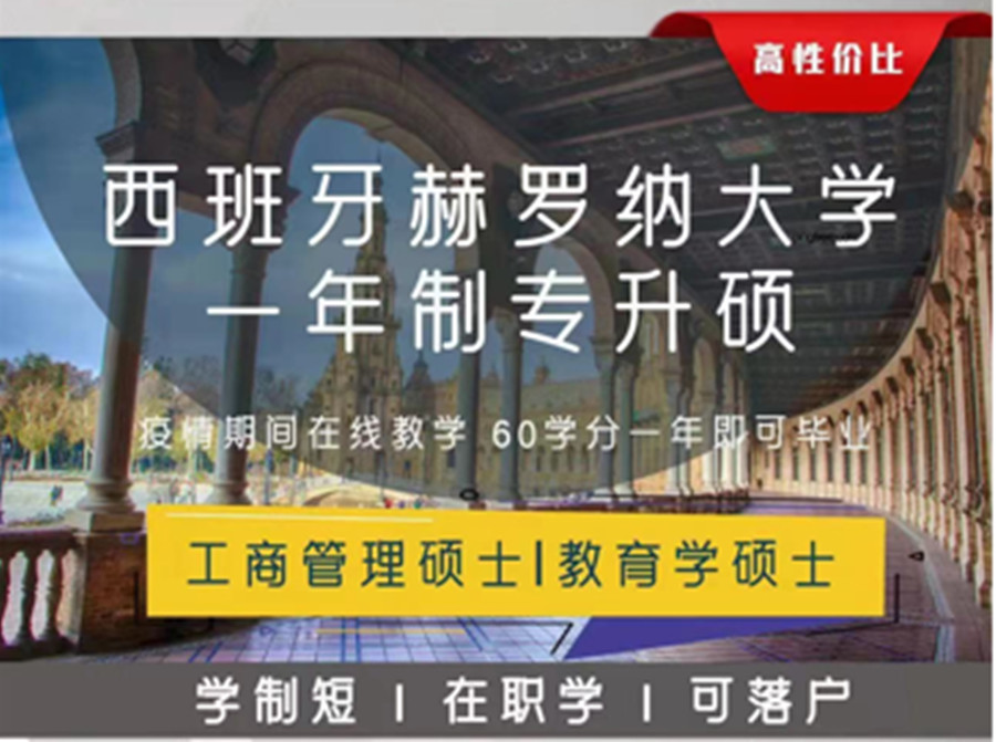 盘点郑州十大高考后西班牙留学预科班排名一览.jpg 盘点郑州十大高考后西班牙留学预科班排名一览.jpg