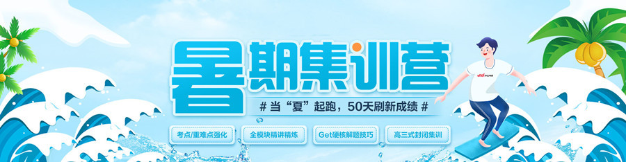 珠海5大全日制暑期考研集训营排名一览