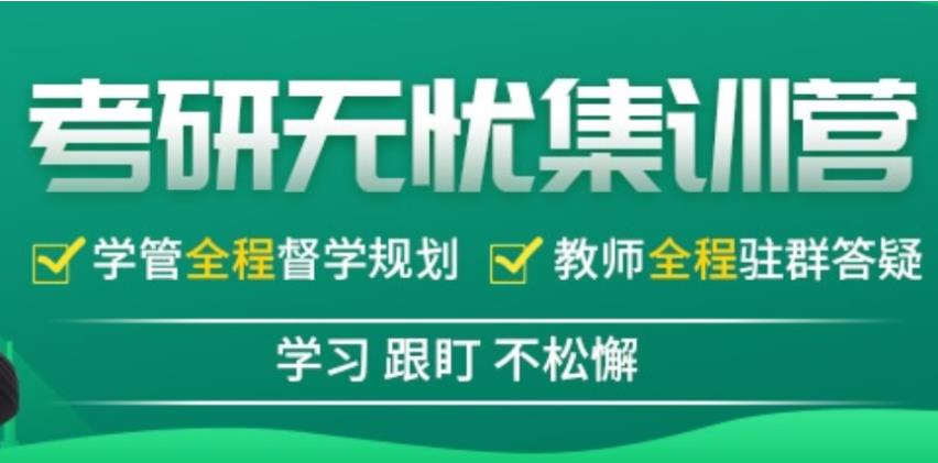 珠海排名前三的封闭式考研机构名单一览