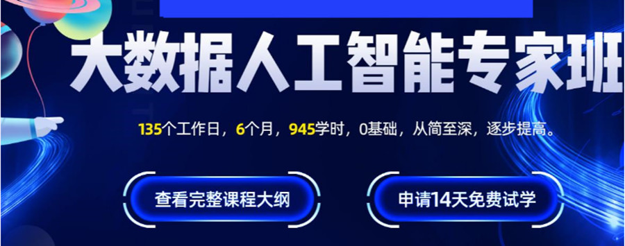 北京大数据分析师培训机构TOP10排名一览推荐.jpg 北京大数据分析师培训机构TOP10排名一览推荐.jpg