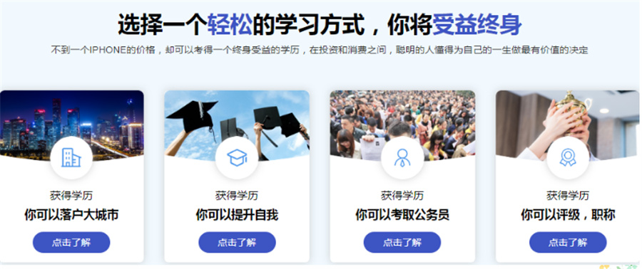 十大福州成考学历提升机构排名-福州秋文 十大福州成考学历提升机构排名-福州秋文