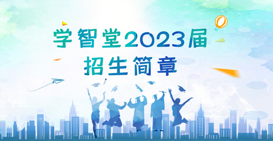重庆民办高考复读学校排名前三推荐