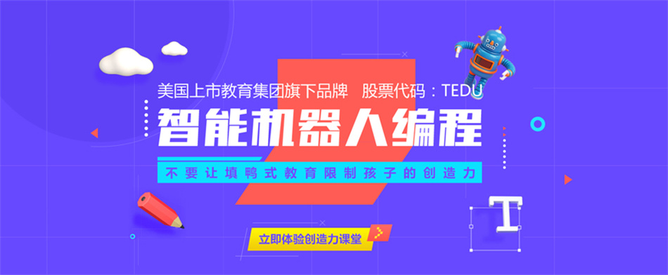 国内专业儿童创意启蒙编程培训机构三大排名榜