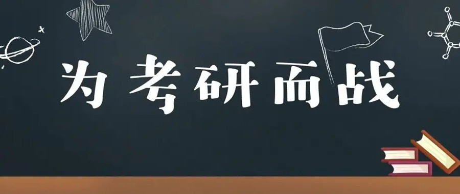 四川德阳十大考研培训机构综合排名一览汇总.jpg 四川德阳十大考研培训机构综合排名一览汇总.jpg