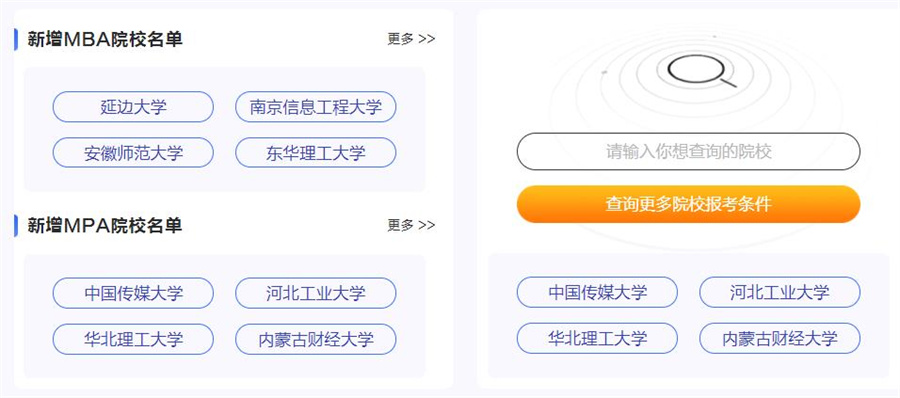 2023十大MPA考研辅导机构实力排名一览 2023十大MPA考研辅导机构实力排名一览