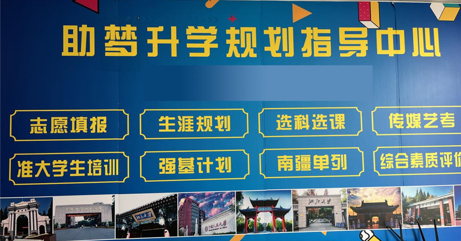 新疆2022届高考填报志愿机构排行榜名单一览 新疆2022届高考填报志愿机构排行榜名单一览