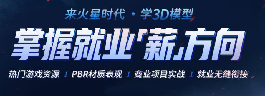 国内排名top10游戏建模培训机构一览表 国内排名top10游戏建模培训机构一览表