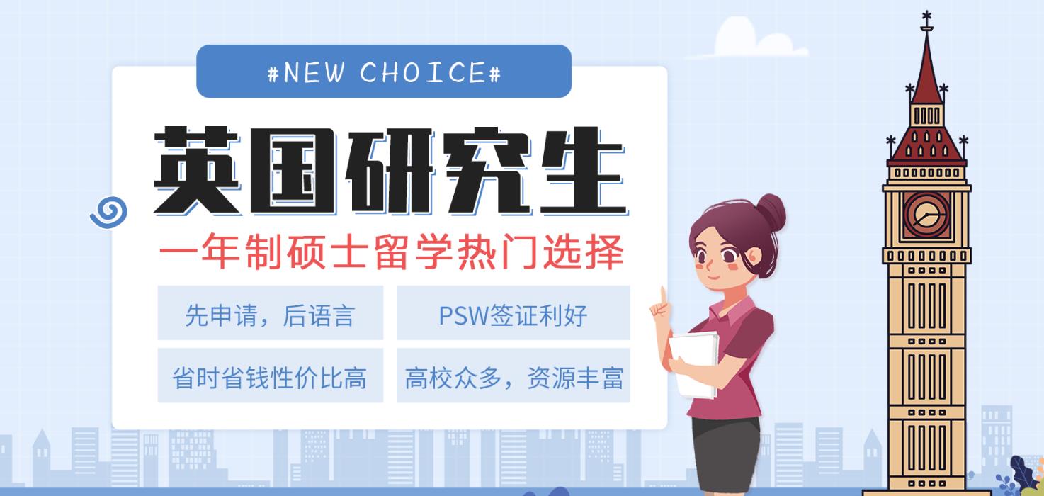 南京正规英国硕士留学办理机构十大排名一览