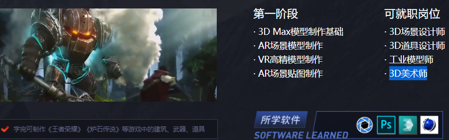 国内十大专业游戏建模师培训学校排名一览名单 国内十大专业游戏建模师培训学校排名一览名单