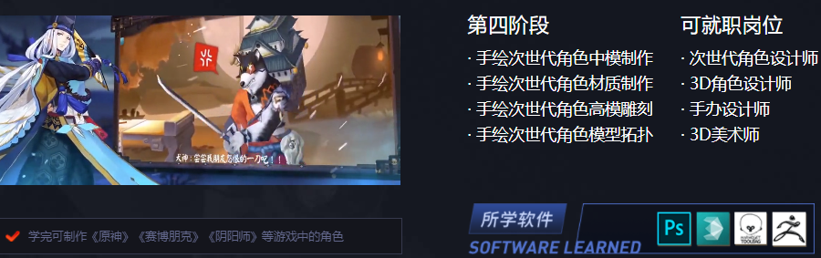 国内十大专业游戏建模师培训学校排名一览名单 国内十大专业游戏建模师培训学校排名一览名单