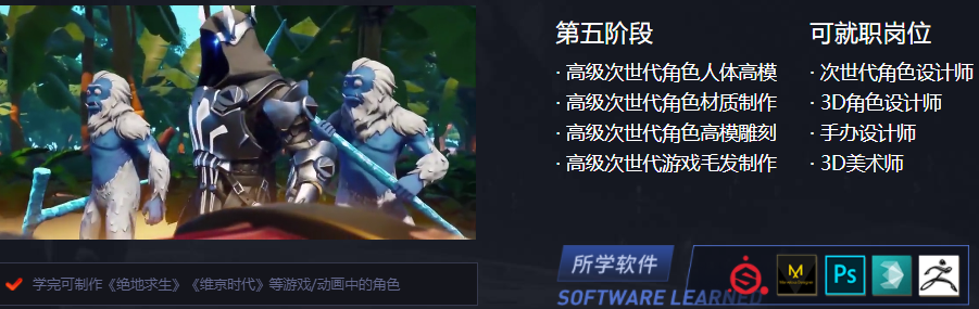 国内十大专业游戏建模师培训学校排名一览名单 国内十大专业游戏建模师培训学校排名一览名单