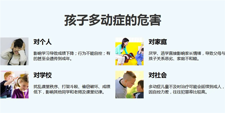 厦门十大儿童注意力训练机构排名-怎么提升孩子的注意力