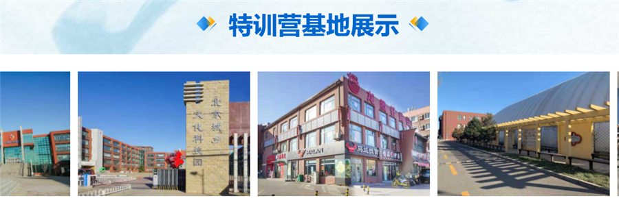 十大北京考研集训营培训机构排名一览