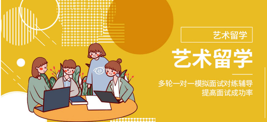 广州专业艺术留学咨询办理机构排名一览.jpg 广州专业艺术留学咨询办理机构排名一览.jpg