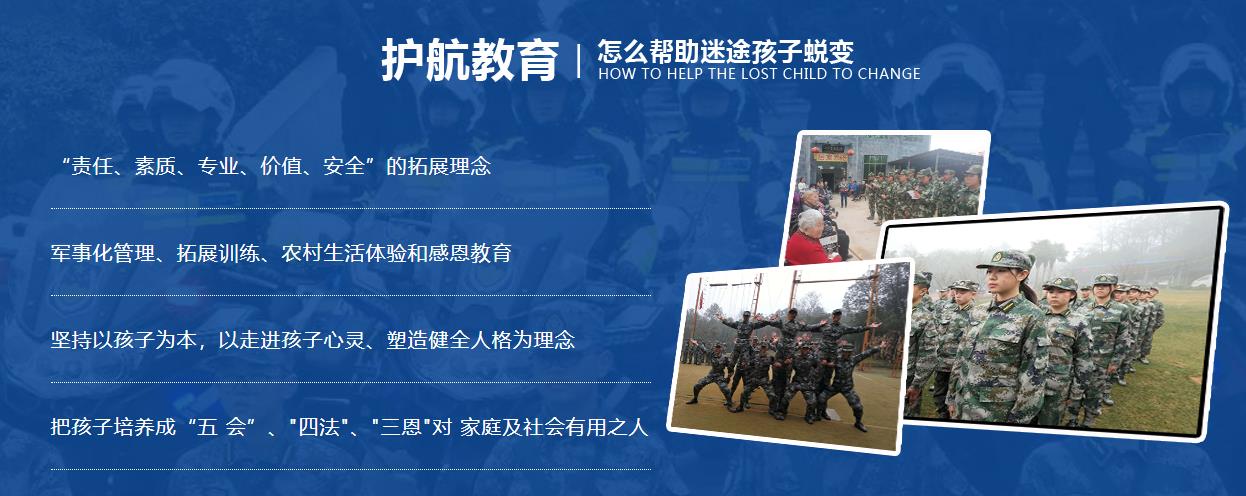 河南十大正规封闭叛逆戒网瘾学校排名