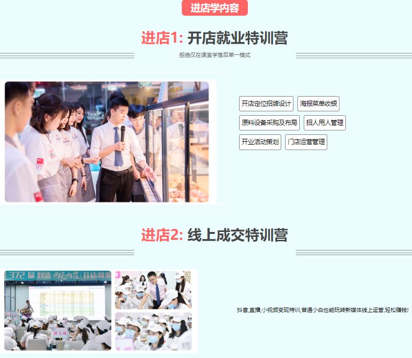 国内3年制西点西餐全能班职业培训学校五大排名一览